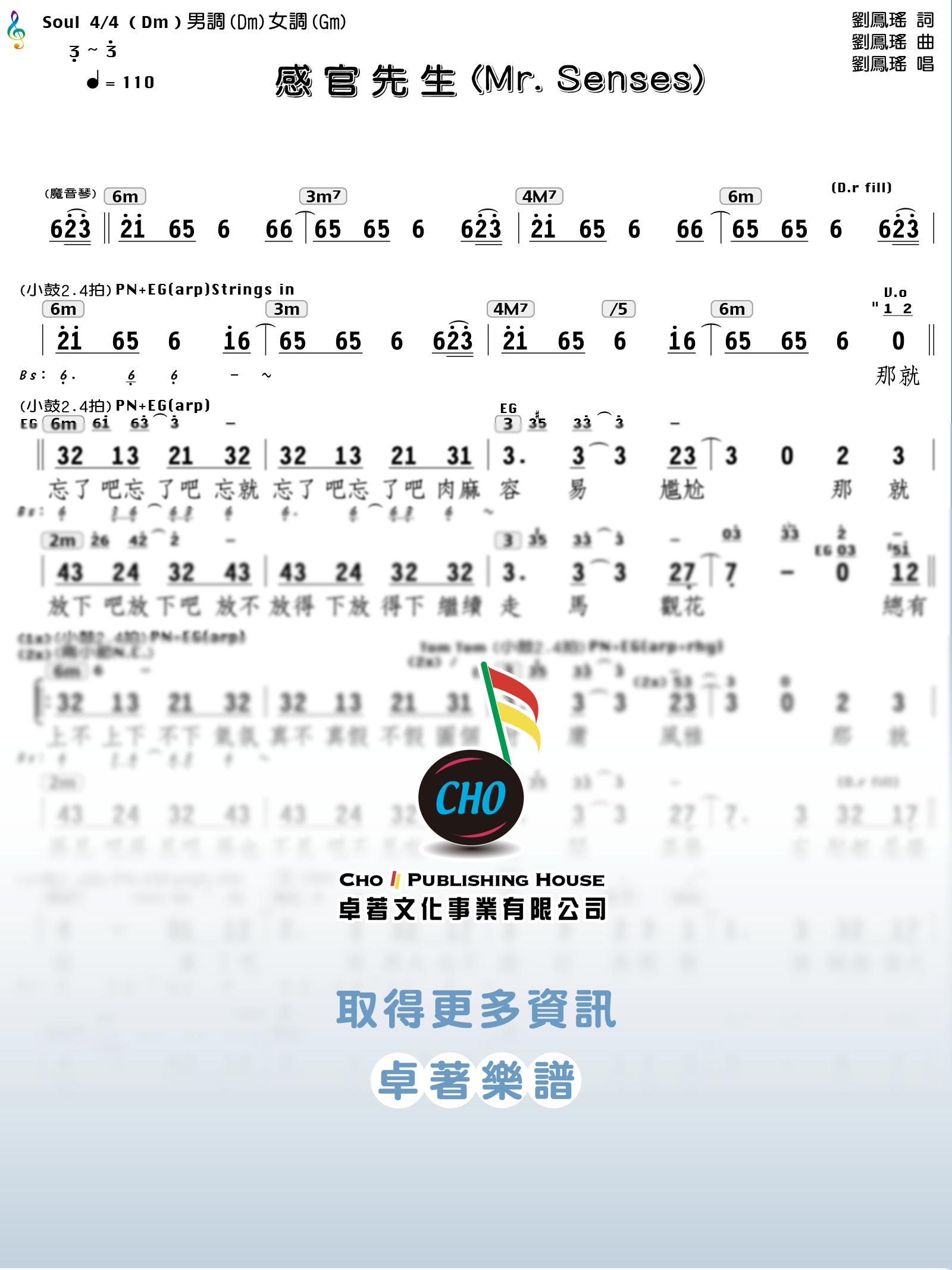 感官先生